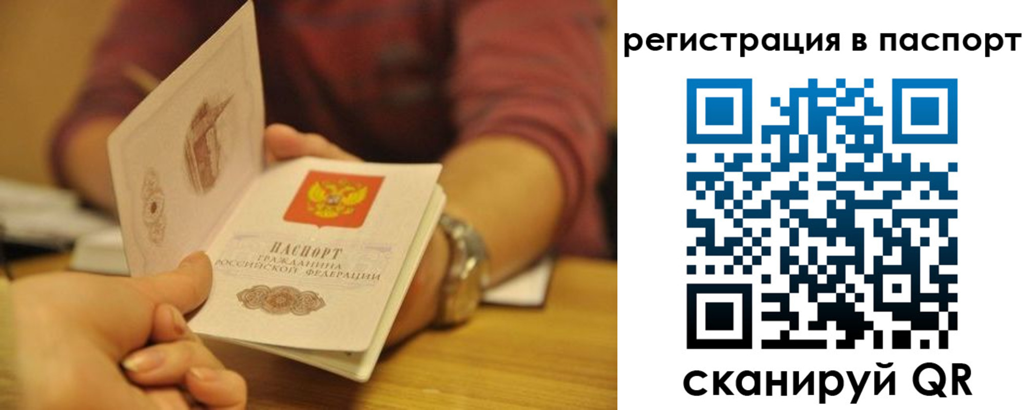 прописка для кредита в Полярном