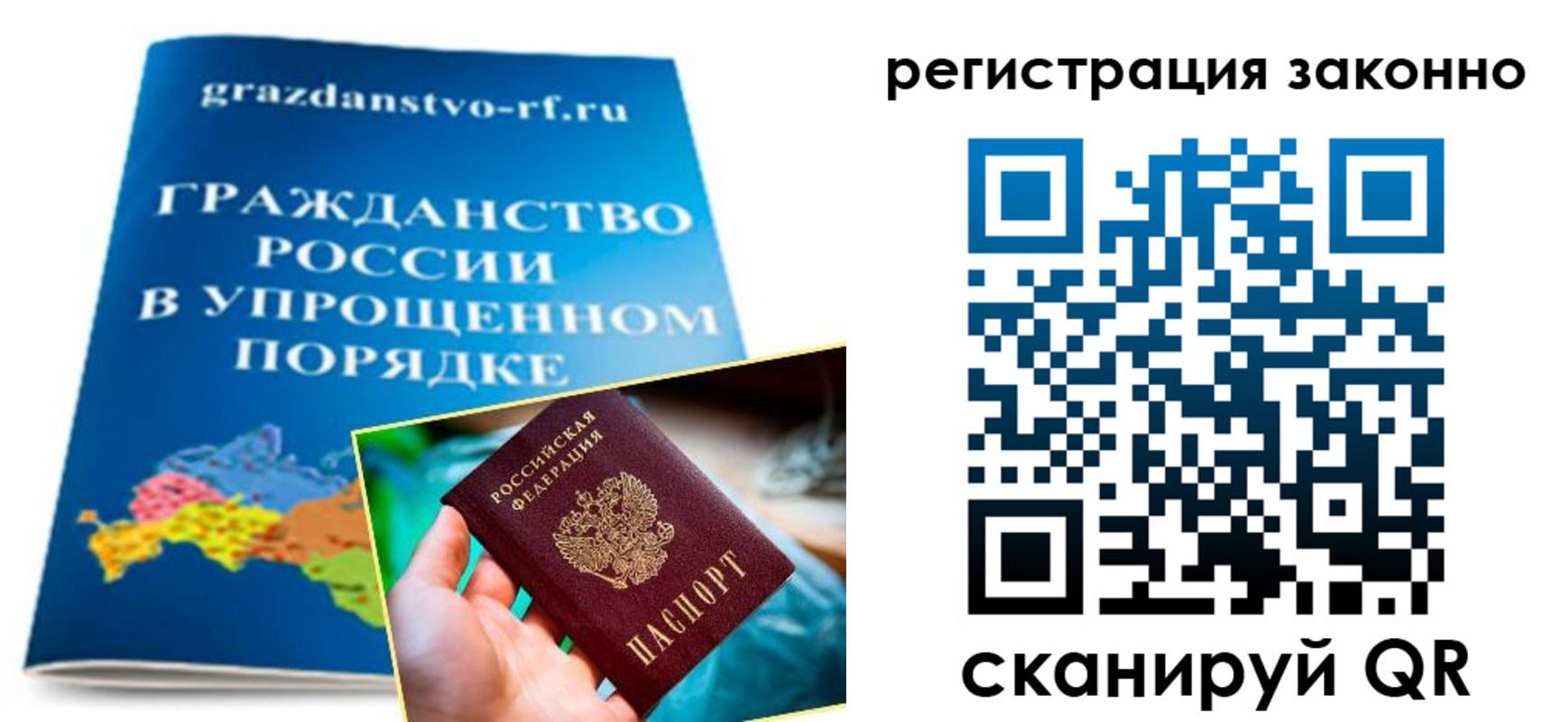 прописка для школы в Полярном