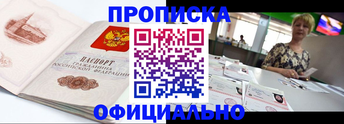 временная регистрация 2025 в Полярном